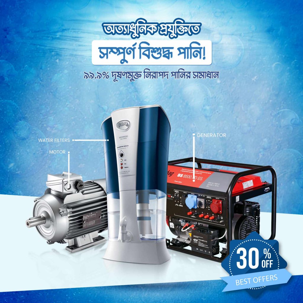 Pure water purifier and motor pump by AMB Water Technology offering 99.9% safe water with modern filtration technology.